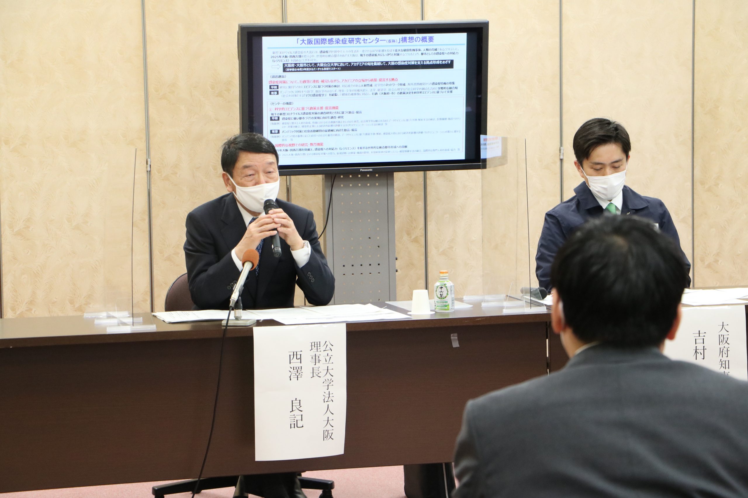 吉村大阪府知事、大阪市長、西澤理事長の三者による会見