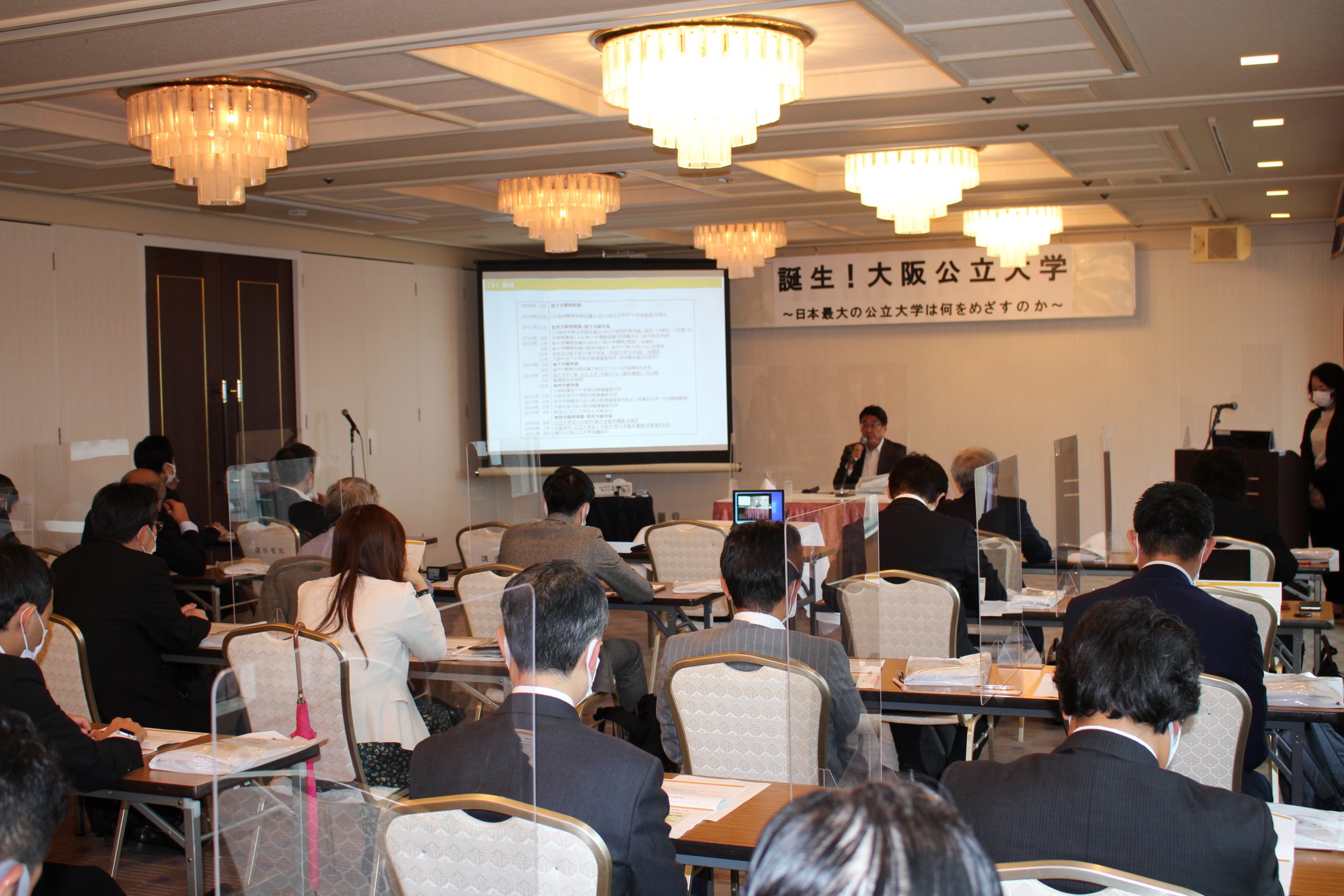 酒井理事が「令和3年度　第１回　大阪を語る東京の会」で講演
